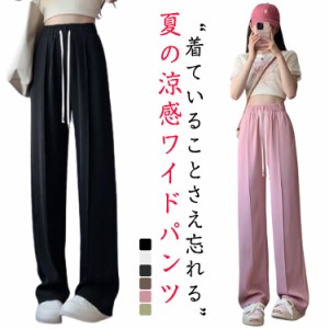 ワイドパンツ シンプル ロングパンツ レディース ボトムス ワイドパンツ 冷感 低身長 アイスシルクパンツ ひんやり 夏 通気性 楽ちん ゆ