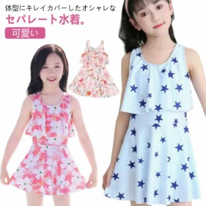 小学生 女の子 水泳 ワンピース ジュニア キッズ 子供 水遊び 水着 スイムウェア ショートパンツ付き セパレート 速乾性 プール ビーチ 