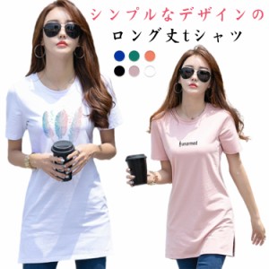 スリット入り ロングtシャツ ロング丈 tシャツ チュニック 大人かわいい 可愛い レディース 体型カバー 着?せ プリントtシャツ 大きいサ