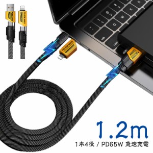 タイプc ケーブル 1.2メートル usb c 充電ケーブル lightningケーブル typec to to lightning usb-c iPhone iPhone 変換 ケーブル 1.2m u