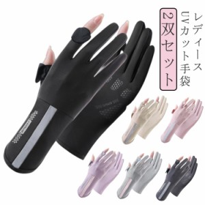 UV手袋 UVグローブ 紫外線対策 ショート UPF50+ uvカット スマホ操作 レディース 手首の日焼けを防止する UV手袋 手袋 日焼け 接触冷感 