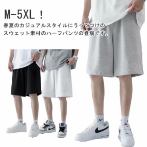 夏 メンズ ハーフパンツ 五分丈パンツ ショートパンツ ハーフパンツ ウエストゴム ジャージ サマーパンツ 伸縮性 短パン ズボン トレーニ