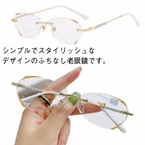 老眼鏡 シニアグラス お洒落 PCメガネ 縁なし 度付き ブルーライトカット メガネ 老眼鏡 30代 パソコン用 スマホ 軽量 キラキラ エレガン