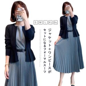 女性 結婚式 ママスーツ ワンピーススーツ ジャケット プリーツワンピース フォーマルスーツ レディース セットアップ スーツ 通勤 入園