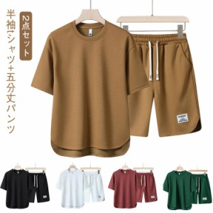 ハーフパンツ メンズ 半袖Tシャツ レディース tシャツ ジャージ 夏服 セットアップ ショートパンツ 上下セット ジャージ ハーフパンツ 2