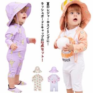 男の子 ベビースイミング キッズ ラッシュガード スイムキャップ 2点セット ロンパース 水泳 女の子 女の子 子供服 キッズ 可愛い スイム