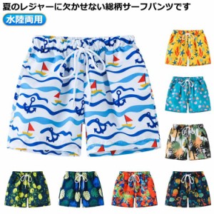 キッズ服 水陸両用 子供服 水着 ハーフパンツ 夏休み 男の子 サーフパンツ スイムウェア ボトムス トランクス キャンプ お洒落 短パン キ