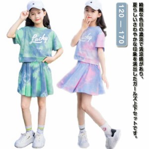 女の子 セットアップ ダンス服 ガールズ キッズ 2点セット 子供服 子供服 上下セット 半袖ｔシャツ ジャージ 夏服 タイダイ スカート テ