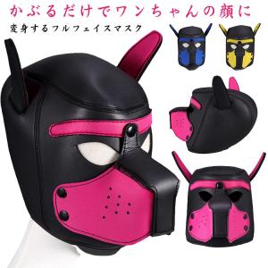 キグルミマスクkigurumi 半面 キグルミマスクkigurumi 半面
