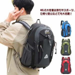 登山リュック リュックザック アウトドア 防災 多機能リュック 40L 登山 旅行 撥水 カバン リュック キャンプ 登山リュック レディース 