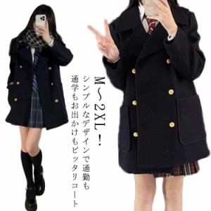 通勤 ピーコート 秋冬 レディース 学生 コート ジャケット 制服 アウター 通学 可愛い 春 トレンチコート 学生服 オフィス スクールコー