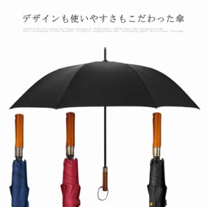 傘 超撥水 グラスファイバー 長傘 かさ カサ 丈夫 梅雨 雨傘 アンブレラ 日傘 和傘 和風 おしゃれ 頑丈 女性 男性 婦人 紳士 レディース 