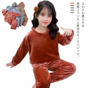 送料無料 子供 パジャマ 2点セット キッズ 冬 ナイトウェア 長袖 ズボン 2点セット ルームウェア 男の子 可愛い パンツ トップス 女の子 