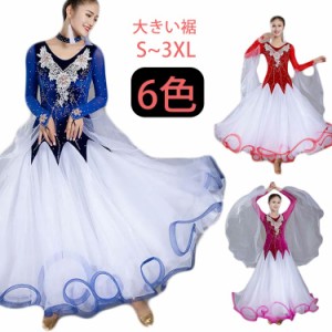社交 ダンス モダン ドレス セットアップの通販｜au PAY マーケット