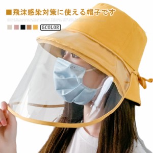送料無料 フェイスシールド  帽子 ウイルス カット 透明 ハット サンバイザー シャットアウト ガード 透明 マスク 併用 おすすめ 飛沫感