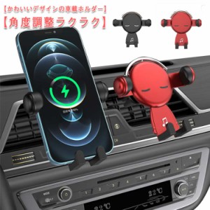 送料無料 車載スマホホルダー かわいい キュート 車載ホルダー iphone おしゃれ キャラクター 車アクセサリー スマホスタンド 吹出口 and