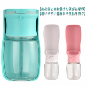 送料無料 ペットウォーターボトル ペットボトル 350ml ワンタッチ ペット ペット用品 ウォーターボトル 水 水飲み 外出 ドライブ 旅行 漏