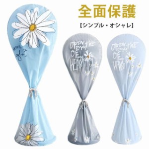 送料無料 扇風機カバー リビング 収納 おしゃれ かわいい 花柄 北欧風 ホコリカバー 衣替え シーズンオフ 扇風機 カバー 収納カバー 丈夫