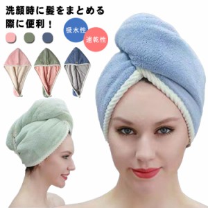 送料無料 タオル ヘアキャップ ヘアドライ 厚手 吸水性 速乾性 吸水タオル シャワーキャップ ヘアドライタオル ドライキャップ 髪タオル 