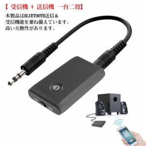 送信機 RXモード輸入 音楽 トランスミッター 受信機 TXモード輸出 レシーバー 1台2役 送信機 Bluetooth5.0 受信機 無線 送信機 ワイヤレ