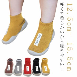 ソックスシューズ ファーストシューズ ベビーシューズ 赤ちゃん 男の子 女の子 トレーニングシューズ 送料無料 靴 靴下 ルームシューズ 