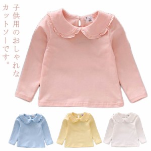 カットソー 長袖 子供服 トップス キッズ ベビー 赤ちゃん 女の子 シャツ 大きな襟 フリル レース ラッフルカフス 無地 可愛い おしゃれ 