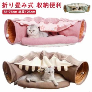 猫トンネル キャットトンネル 猫用品 猫用おもちゃ 虹色 キャット玩具 遊び場所 猫の寝袋 ふわふわ 折り畳み式 収納便利 水洗い可能 半月