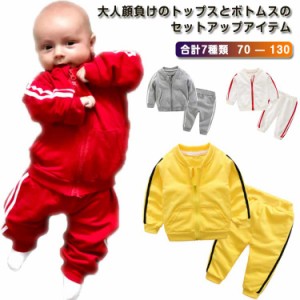 スポーツウェア 秋服 子供服 キッズ 送料無料 セットアップ 上下セット パーカー 長袖 トレーナー ロングパンツ 2点セット ジョガーパン