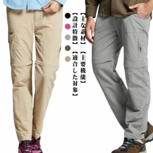 送料無料 アウトドアパンツ メンズ 登山ズボン 2way カーゴパンツ 取り外し アウトドアパンツ ショートパンツ ミリタリー 作業ズボン ゆ