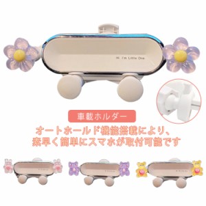 送料無料 スマホスタンド スマホホルダー 桜 車載用 スマホ スタンド 車載ホルダー 車 ホルダー エアコン吹き出し口 車内 車載スマホホル