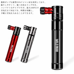 自転車 空気入れ 最新進化版 12.2cm ミニエアポンプ 米式 仏式 バルブ対応 ２種バルブコネクタ付 携帯ポンプ 軽量 小型 収納便利 ボール/