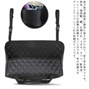 車 収納 車隙間収納 車用 サイド収納ボックス シートポケット コンソール 隙間 PUレザー 高級仕様 車用収納ポケット カー用品 便利グッズ