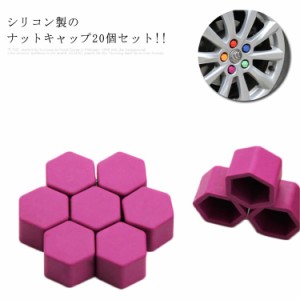 20pcs ホイールナットキャップ 六角形 ナットカバー 汎用 ネジ保護 ボルトキャップ 車のホイールネジ保護 ハブスクリューカバー 自動車用