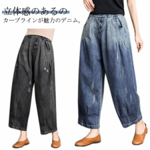 デニム カーブパンツ 9分丈 デニムパンツ ワイド レディース ワイドパンツ カーブデニム カーブシルエット ゆったり 体型カバー ゴムウエ