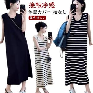 ノースリーブ ボーダー ワンピースの通販｜au PAY マーケット