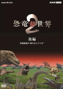 Discovery Channel 恐竜の大陸 DVD 6枚組 Discovery Channel 恐竜の大陸 DVD 6枚組 - メルカリ