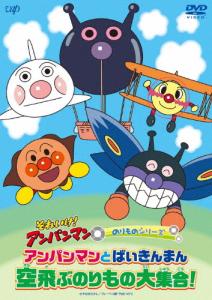 DVD / キッズ / それいけ!アンパンマン とばせ! 希望のハンカチ DVD