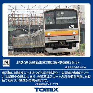 南武線 グッズの通販｜au PAY マーケット