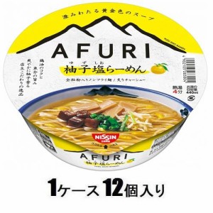 日清食品 日清食品 AFURI 柚子塩らーめん 92g（1ケース12個入） 返品種別B