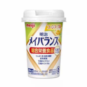 明治 メイバランスMiniカップ　コーンスープ味 125ml 返品種別B