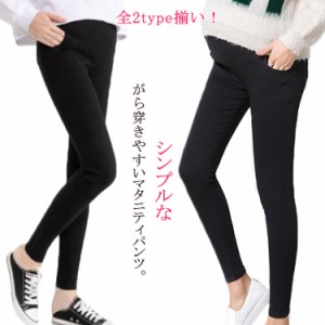 【S-XXXLサイズ】マタニティ レギンス パンツ レギパン スキニーパンツ ストレッチ タイト