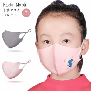 6枚セット 子供マスク マスク 夏用 ひんやり 冷感 マスク UVカット マスク 子供用 キッズマスク 日焼け防止 花粉対策 マスク  予防風邪 