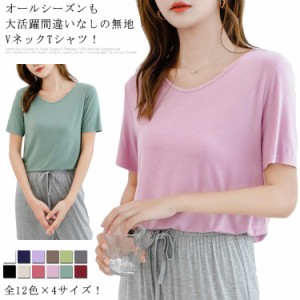 全12色×4サイズ！接触冷感tシャツ レディース Tシャツ 接触冷感 冷感Tシャツ 半袖 冷感 Vネック 無地tシャツ カットソー トップス ゆっ