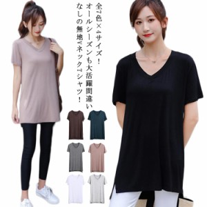 全7色×4サイズ！モーダル素材 tシャツ Vネック 半袖tシャツ ロングtシャツ チュニックtシャツ カットソー トップス 薄手 無地 ゆったり 