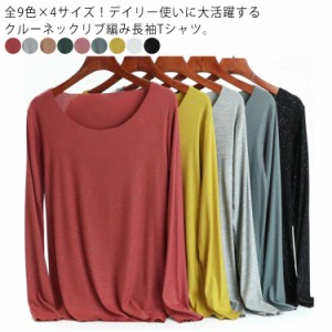 全9色×4サイズ！ラメ入りリブニット クルーネック リブニット リブ編み 長袖tシャツ ニットソー tシャツ ニットソー インナー ラメ入り 