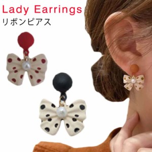 リボン ピアス イヤリング レディース ポンポン ピアス アクセサリー パーティー 上品 結婚式 大人 可愛い 送料無料