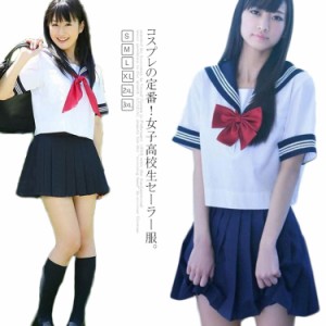 セーラー服 コスプレ 女子高校生 コスチューム ハロウィン 制服 半袖 ネクタイ付き リボン 学生服 コスプレ衣装 ミニスカート 高校生 衣