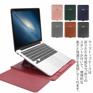 4in1 多機能 ノートパソコンケース PCバッグ 11〜17インチ スタンド機能 MacBook Airケース Pro 13インチ 薄型 PCスタンド マウスパッド 