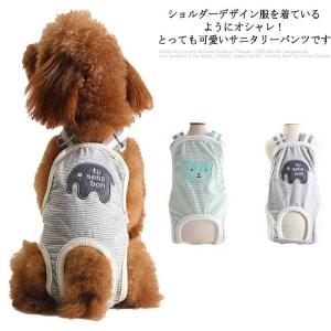 犬服 マナーウェア マナーベルト 犬用 サニタリーパンツ 犬用マナーパンツ 生理パンツ オムツ おむつカバー サスペンダー付き マナーベル