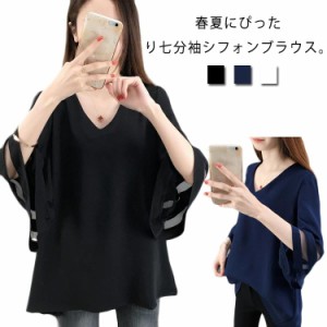 シフォンブラウス フレア袖 ブラウス レディース Tシャツ Vネック 可?い 七分袖 五分袖 トップス シフォン シャツ 薄手 ゆったり 大きい